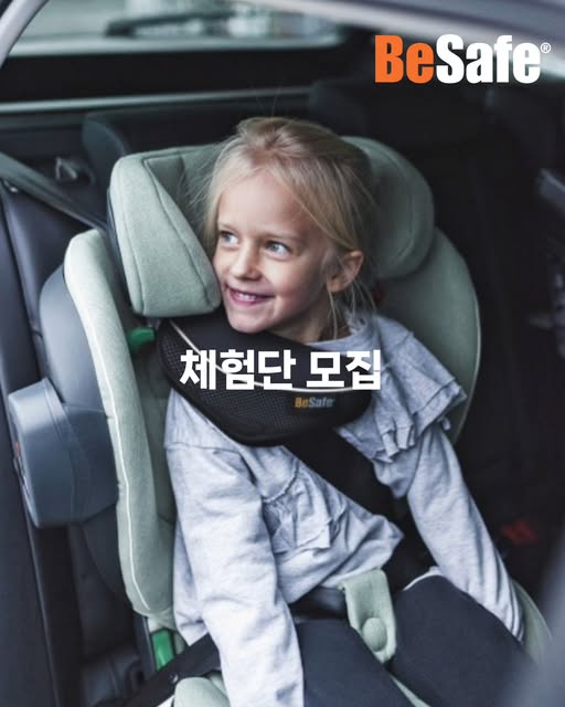 이지플렉스2 주니어카시트 체험단 모집