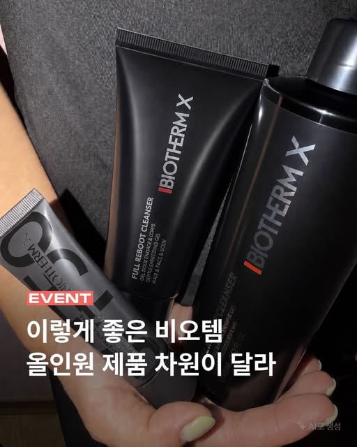 여름 UV 자외선차단 증정
