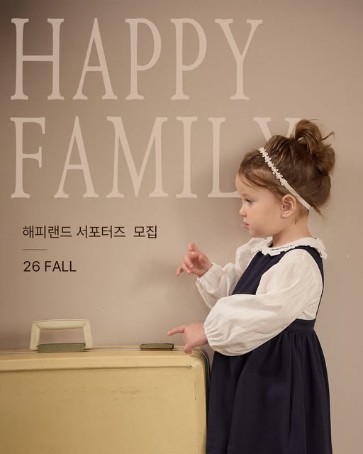 가을 아동복 서포터즈 모집