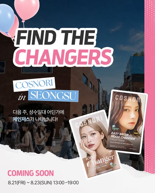 성수 로드팝업 럭키드로우 신청