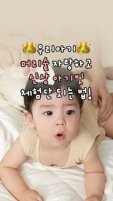 소프트 아기빗 체험단 모집
