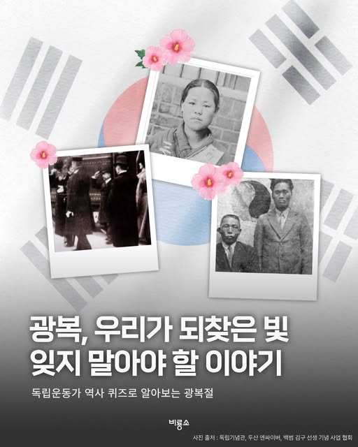 독립운동가 역사 퀴즈 도서 증정