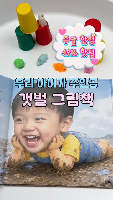 갯벌탐험 그림책 증정