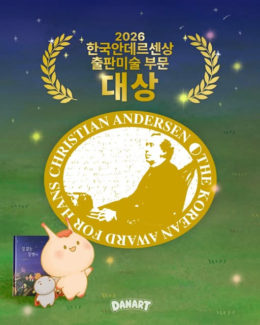 달파니 아크릴 키링 증정