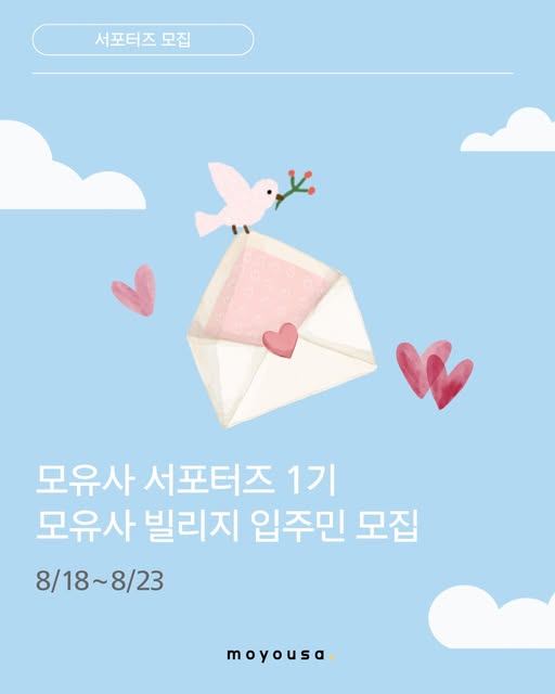 예비맘 서포터즈 모집