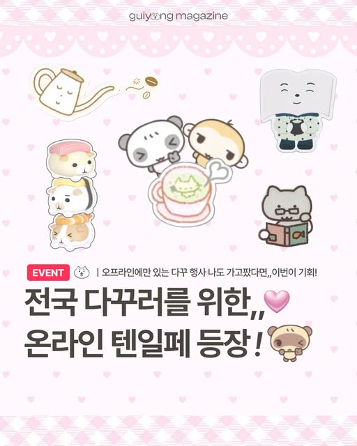 적립금 3만원 증정