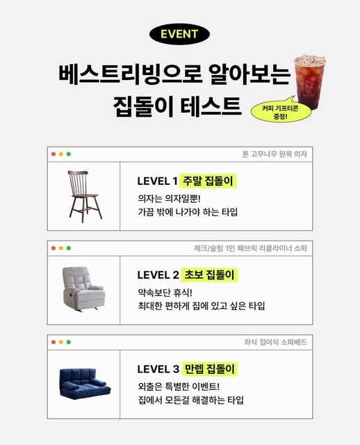 메가커피 기프티콘 증정