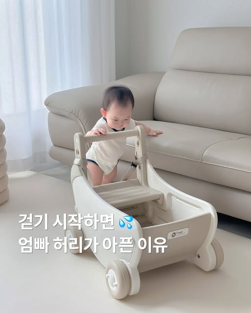 걸음마보조기 증정