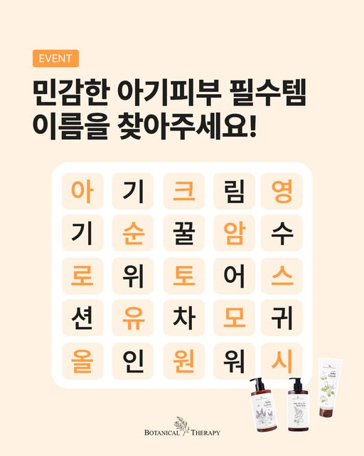 보습 루틴 3종 증정