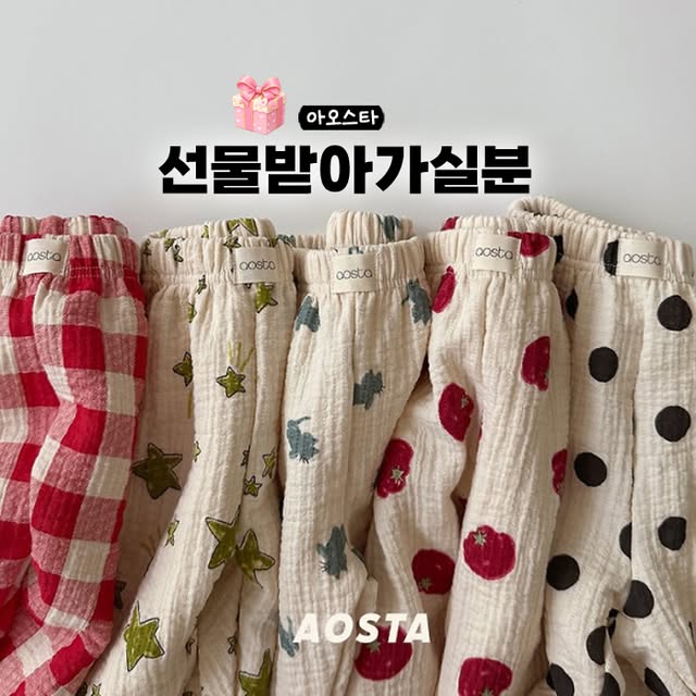 가을 아동복 랜덤 선물 증정