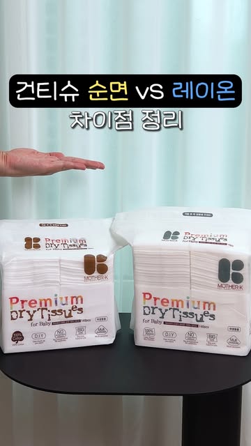 순면 건티슈 증정