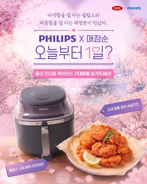 에어프라이어 신제품 증정