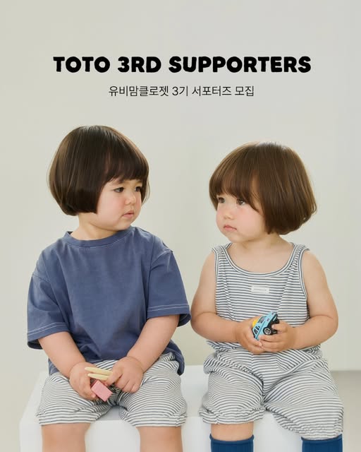 토토 3기 서포터즈 모집