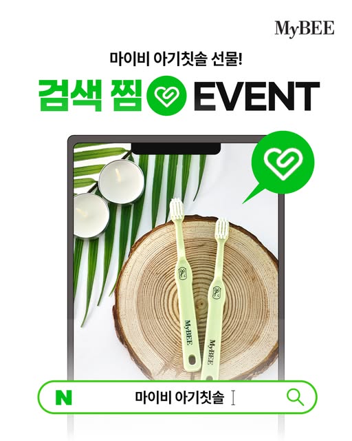 사탕수수 아기칫솔 3P 증정
