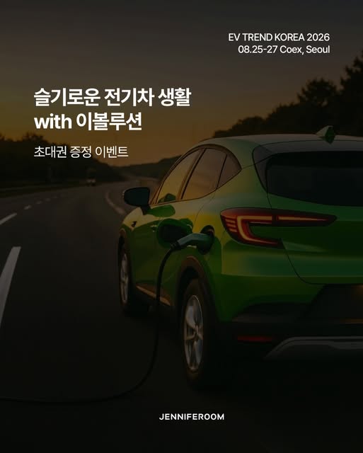 소형가전 증정
