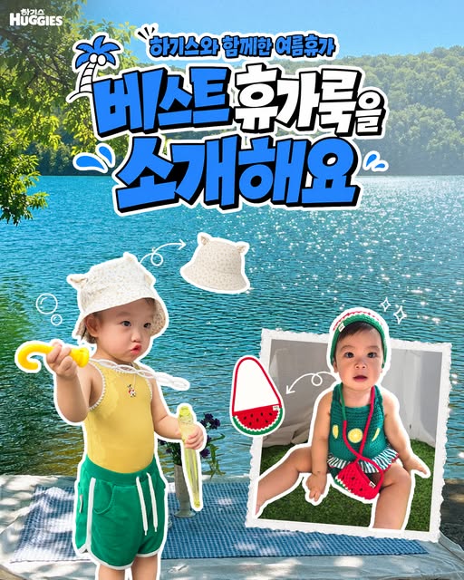 썸머 기저귀 여름 이야기 댓글 증정