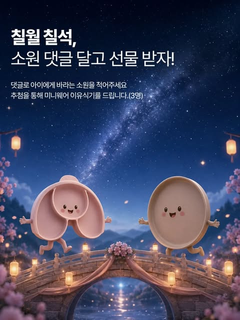 카사바 흡착식판 증정