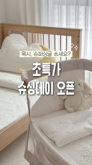 양면 쿨매트 슈싱패드 증정