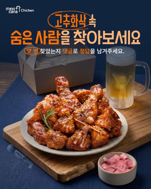 고추화삭 모바일쿠폰 증정