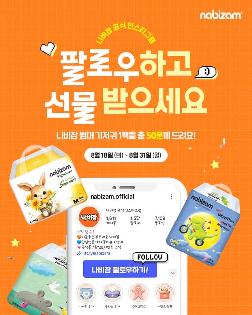 썸머 기저귀 1팩 증정