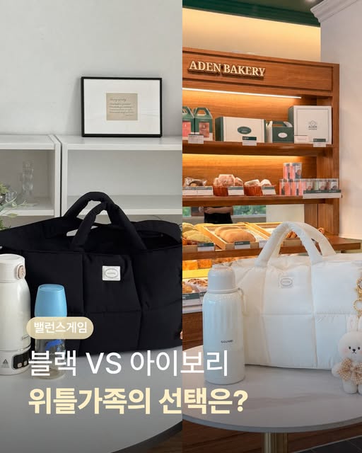 기저귀가방 컬러 투표 증정