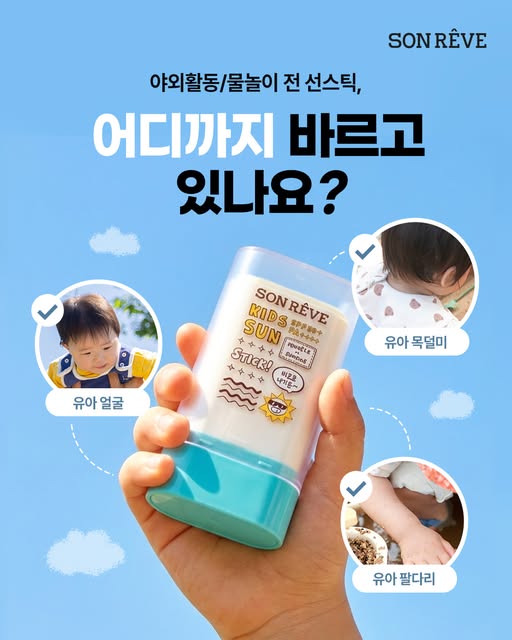 선스틱 썬로션 퀴즈 증정