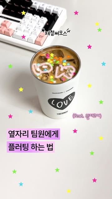 투고 컵앤텀블러 증정