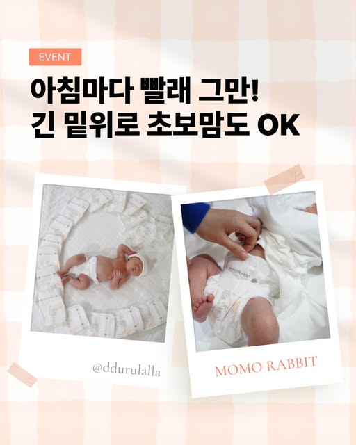 밑위 긴 신생아 기저귀 증정