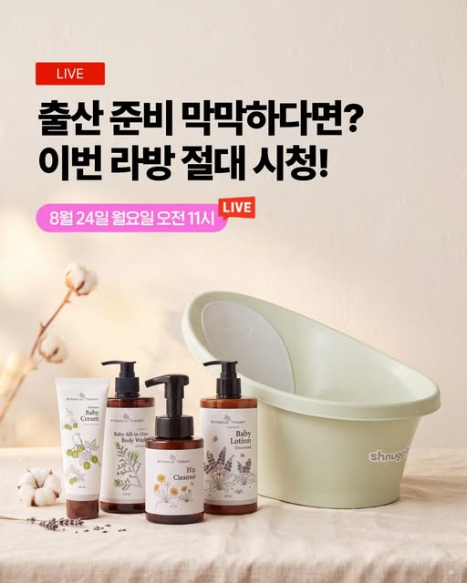 출산준비 친구태그 댓글 증정