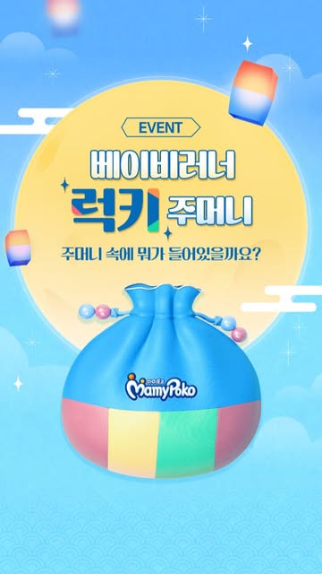 베이비러너 기저귀 증정