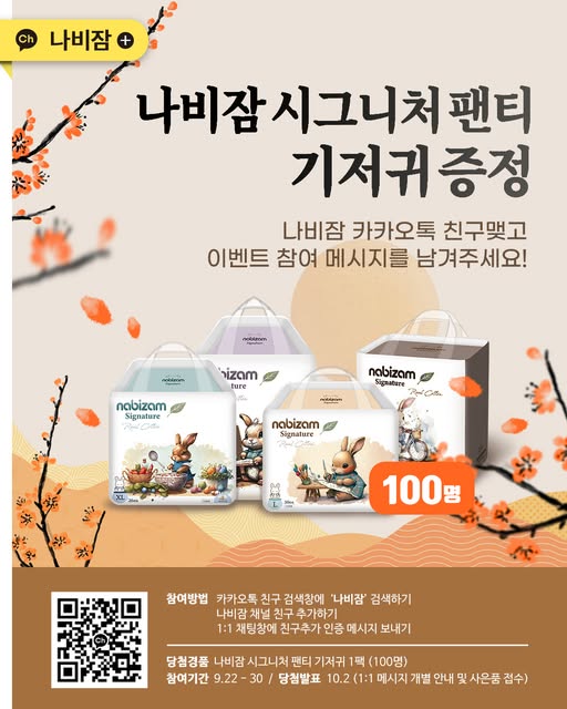 시그니처 팬티 기저귀 증정