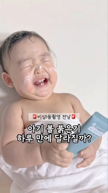 고보습크림 증정