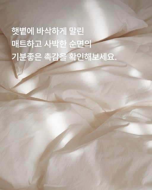 자가발열 순면 이불 증정