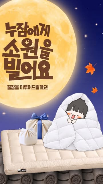 매트리스·이불 댓글 증정