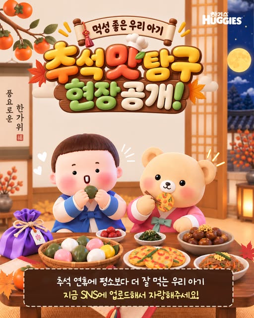 아기 먹방 인증 이벤트 참여 모집